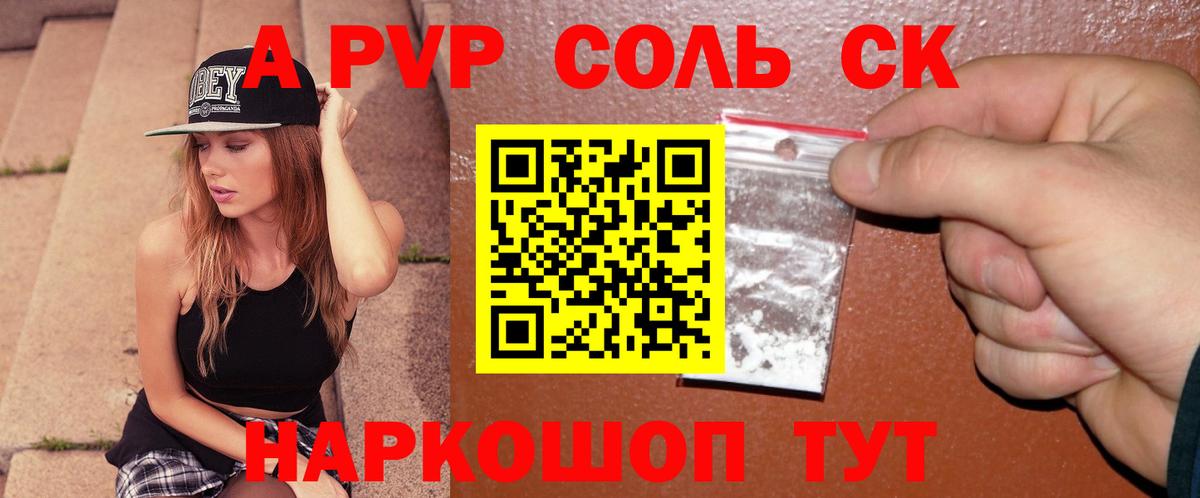 APVP СК КРИС  Alpha PVP мука  Альфа ПВП мука  Вход с VPN  Муравленко 