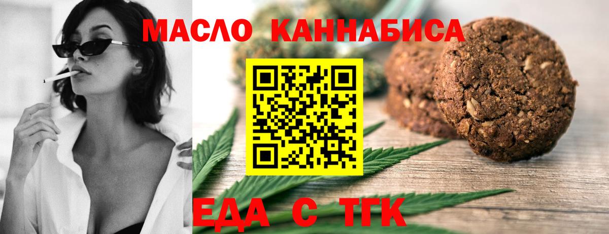 Муравленко  Canna-Cookies конопля  Вход с VPN 