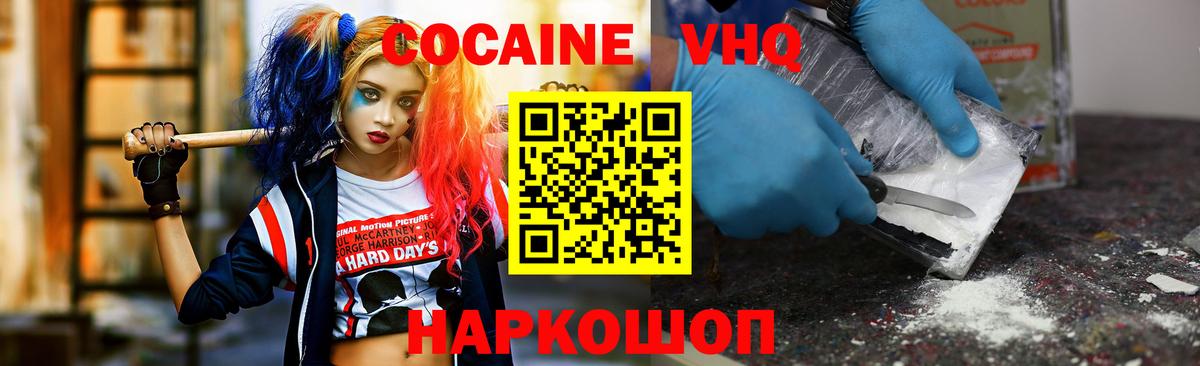 Cocaine Fish Scale Муравленко