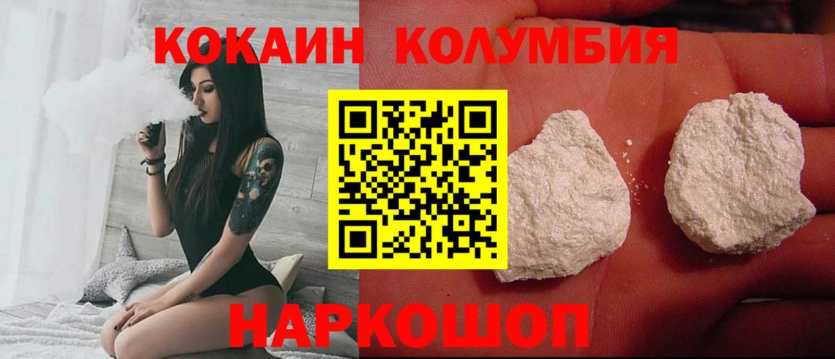 Cocaine  Вход с VPN  COCAIN 97%  Муравленко  COCAIN 99% 