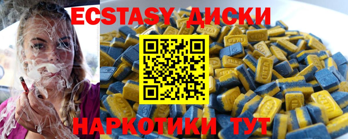 Муравленко  Экстази 280 MDMA  Экстази 280 MDMA  ЭКСТАЗИ  Вход с VPN 