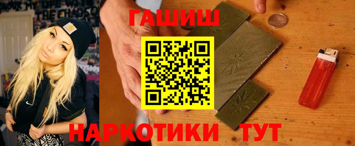 Муравленко  ГАШИШ убойный  наркотики  Вход с VPN  Гашиш Изолятор  ГАШИШ 