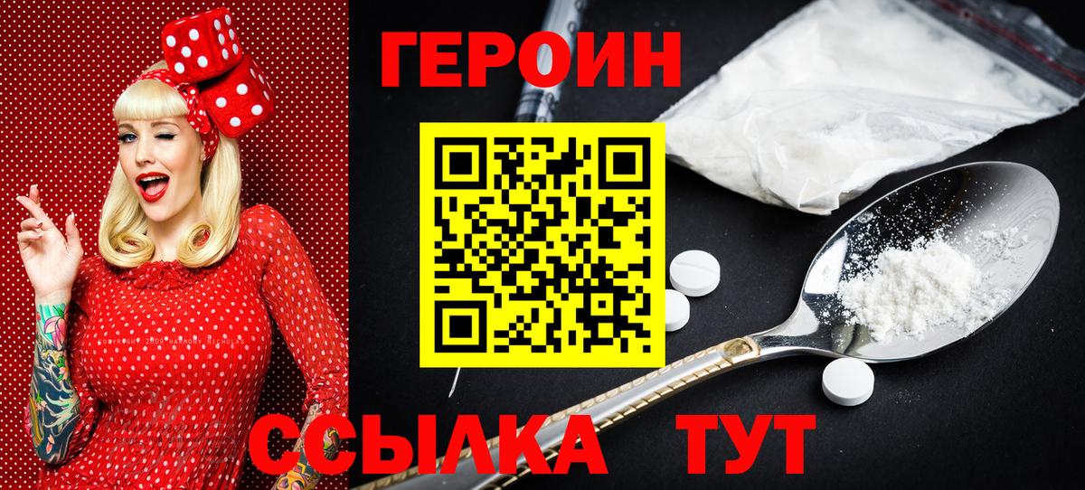 Муравленко  ГЕРОИН Heroin  Вход с VPN 