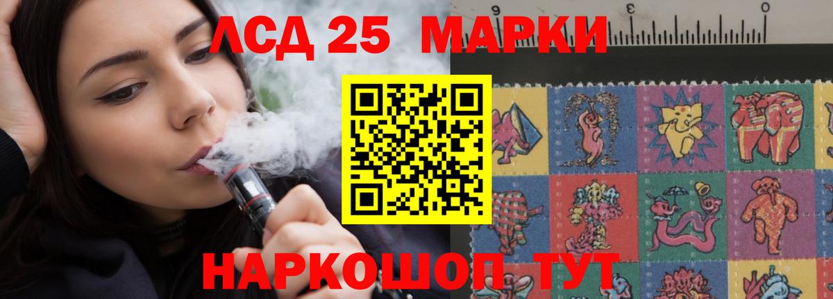 LSD-25 экстази кислота Муравленко