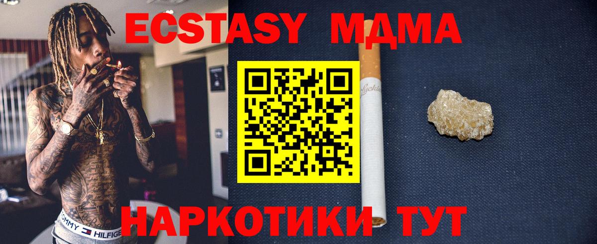 MDMA Molly  Вход с VPN  MDMA  MDMA crystal  Муравленко 