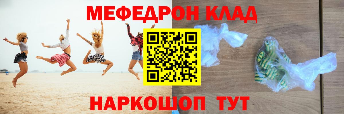 МЯУ-МЯУ  Меф мука  Вход с VPN  Муравленко  Меф mephedrone 