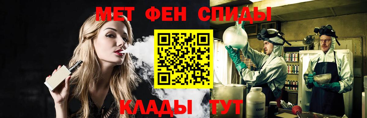 МЕТАМФЕТАМИН мет Муравленко
