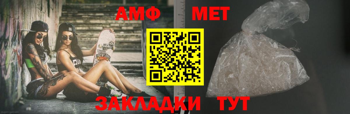 Метамфетамин пудра  МЕТАМФЕТАМИН  Муравленко  Вход с VPN 
