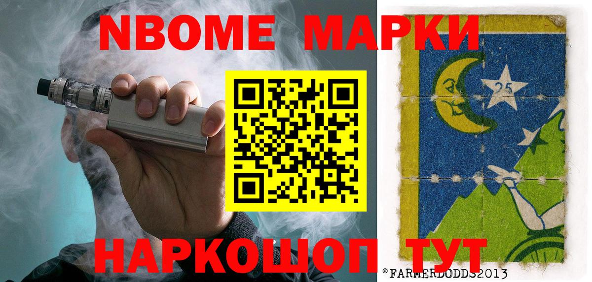 Наркотические марки 1,5мг Муравленко