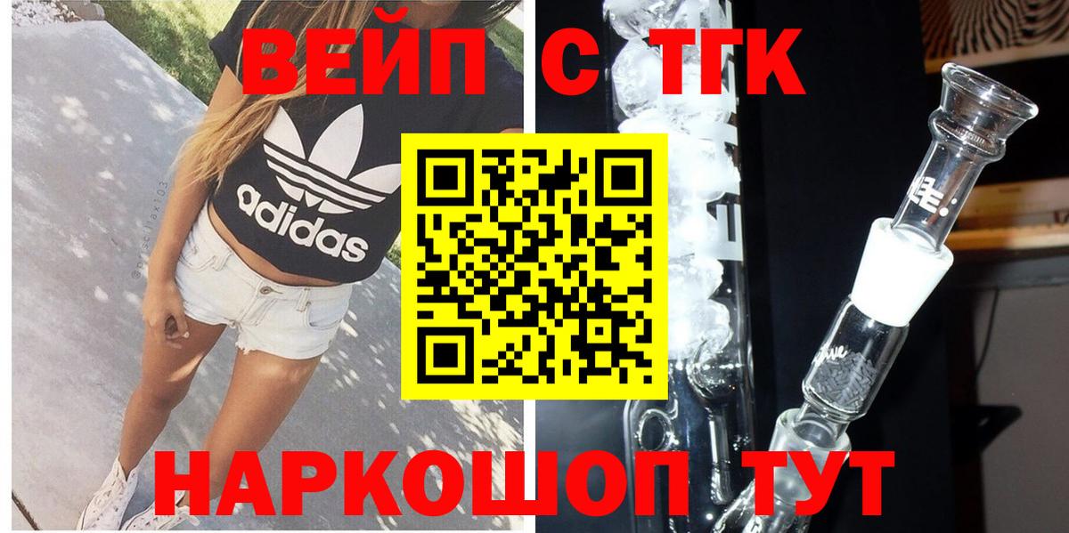 Дистиллят ТГК THC oil Муравленко