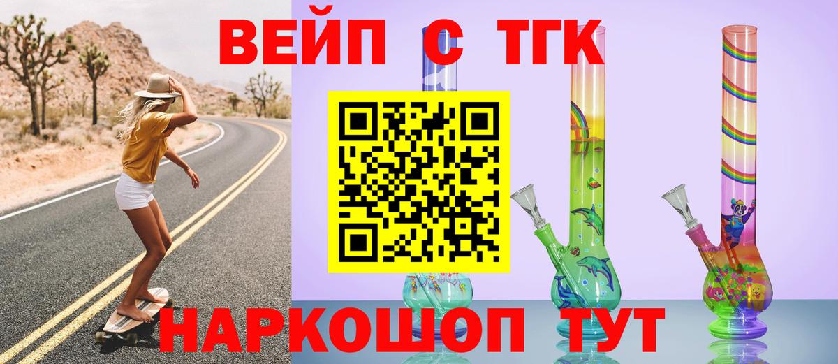 что такое   Дистиллят ТГК жижа  Муравленко  Вход с VPN  Дистиллят ТГК жижа 